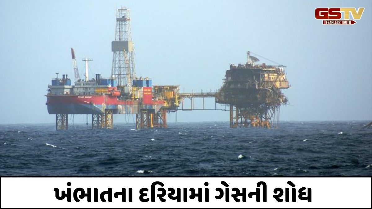 Anand news: ખંભાતના દરિયામાં ગેસની શોધ થઈ, ભારતના ઓફશોર ડેવલપમેન્ટમાં એક મહત્ત્વપૂર્ણ સિદ્ધિ