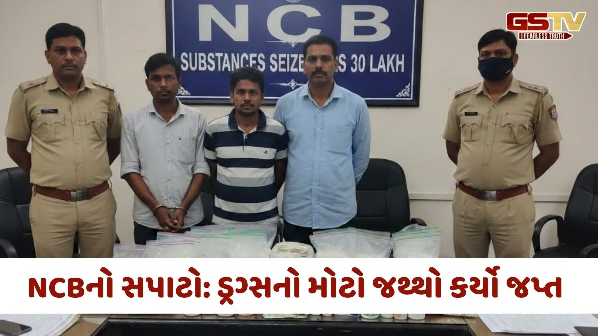 Suratમાં નશીલા પદાર્થના મોટા રેકેટનો પર્દાફાશ, બેંગ્લોરથી કરોડોનો ડ્રગ્સ લઈને આવેલા ત્રણ શખ્સો પકડાયા