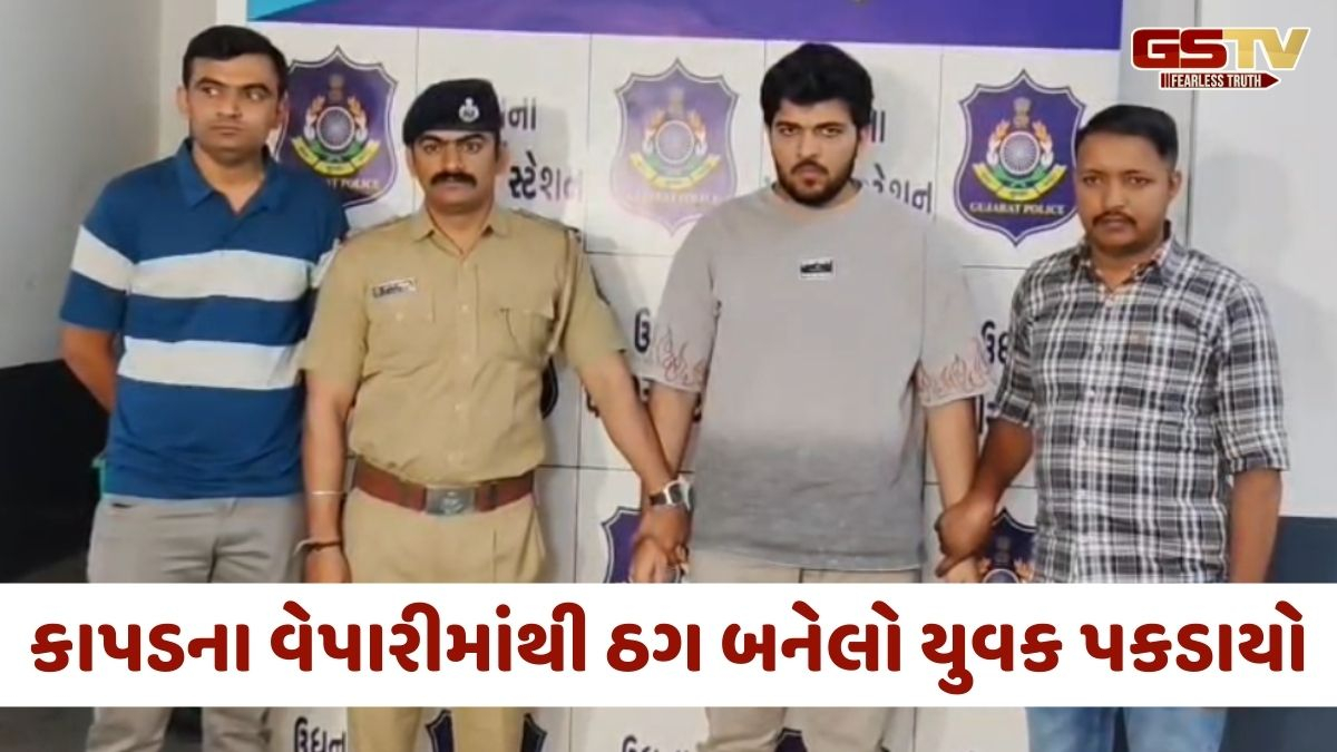 Surat news: 1,550 કરોડના સાયબર ફ્રોડમાં વધુ એકની ધરપકડ, દુબઈથી પરત ફરતા એરપોર્ટ પરથી જ દબોચાયો