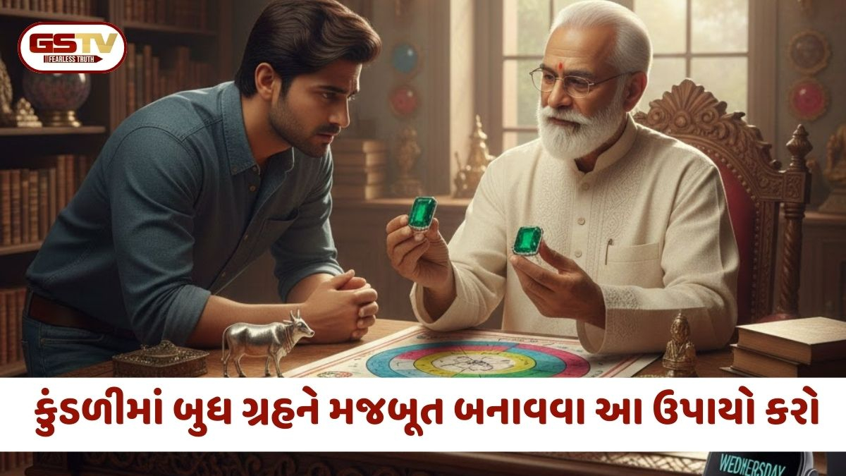 બુધની નબળી સ્થિતિથી પરેશાન છો? રત્નથી લઈને સંબંધો સુધારવા સુધીના આ ઉપાયો દૂર કરશે તમામ અવરોધ!