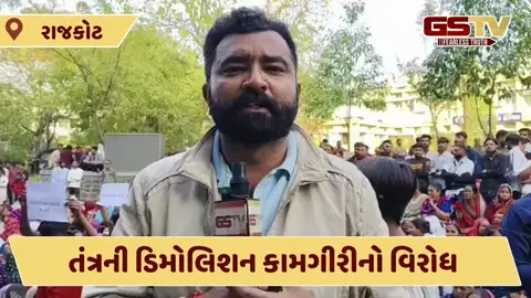 Video: રાજકોટના જંગલેશ્વરમાં ડીમોલેશન મુદ્દે તંત્ર સામે સ્થાનિકોમાં રોષ, કલેક્ટર કચેરીએ નોંધાવ્યો વિરોધ