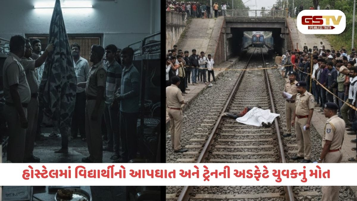 Patan/ જિલ્લામાં બે ગમખ્વાર ઘટના: સિદ્ધપુરમાં વિદ્યાર્થીનો આપઘાત, રેલવે ગરનાળા પાસે યુવકનું ટ્રેન નીચે કચડાતા મોત