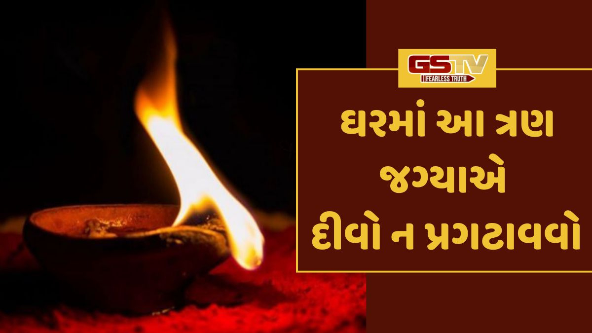 Religion: શું તમે પણ સાંજે દીવો પ્રગટાવતી વખતે આ ભૂલો કરો છો? થઈ શકે છે આર્થિક નુકસાન