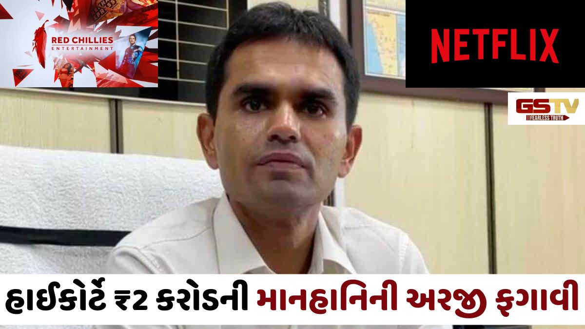 Sameer Wankhedeને દિલ્હી હાઈકોર્ટનો ફટકો, Shah Rukh Khanના પ્રોડક્શન હાઉસ સામેની ₹2 કરોડની અરજી ફગાવી