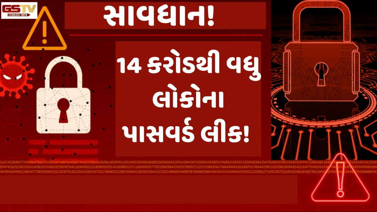 Tech News: સાવધાન! 14 કરોડથી વધુ લોકોના પાસવર્ડ થયા છે લીક, તમારો ડેટા લીક થયો છે કે નહીં તે આ રીતે કરો ચેક