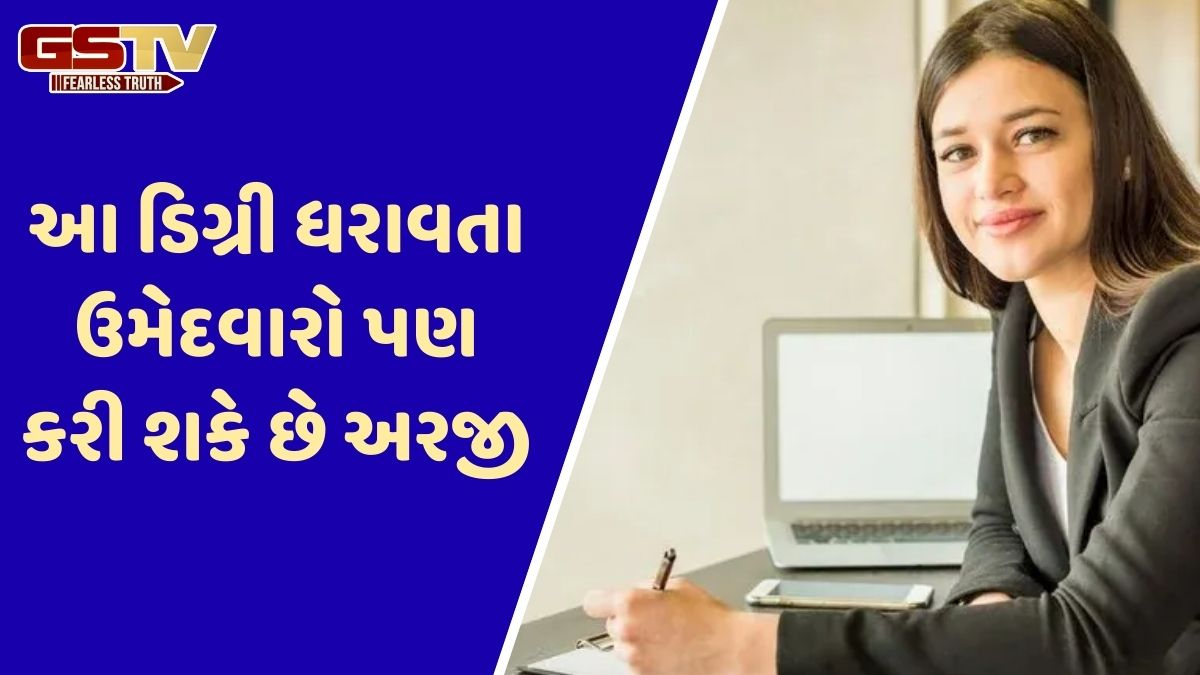 BANK JOB / SBIમાં ગ્રેજ્યુએટ ઉમેદવારો માટે નીકળી બમ્પર ભરતી, આ તારીખ પહેલા ભરી લો ફોર્મ