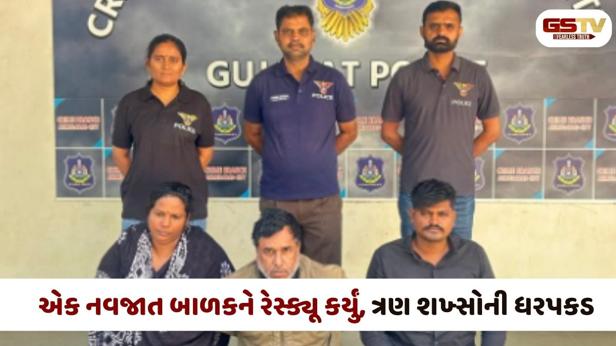 Ahmedabad news:  હિંમતનગર ટુ હૈદરાબાદ ચાલતા બાળ તસ્કરીના રેકેટનો પર્દાફાશ, લાખોમાં વેચાયેલા બાળકનું રેસ્ક્યૂ