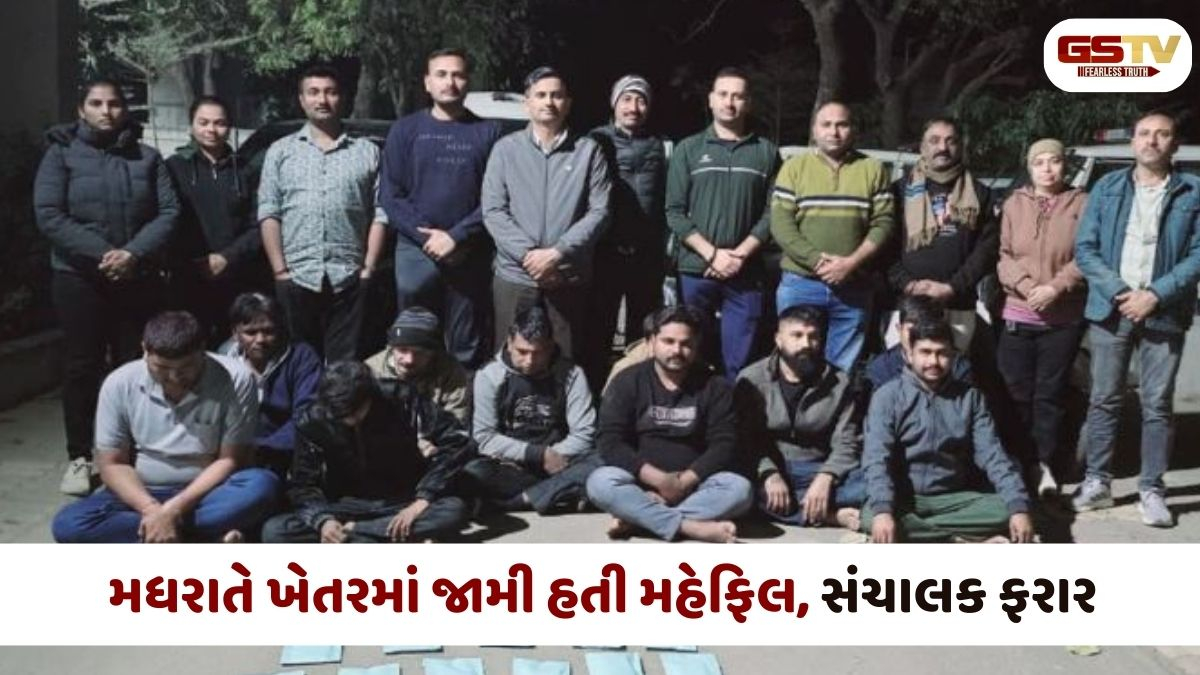 Gandhinagar news: વલાદના ખેતરમાં લાઈટના અજવાળે ચાલતા જુગારધામ પર LCBના દરોડા, 10 લોકો ઝડપાયા