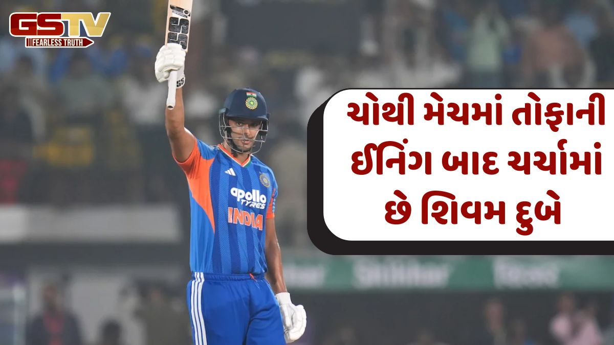 IND vs NZ / શિવમ દુબેએ ચોથી T20Iમાં બેટથી મચાવી ધમાલ, રોહિત શર્માના રેકોર્ડની કરી બરાબરી