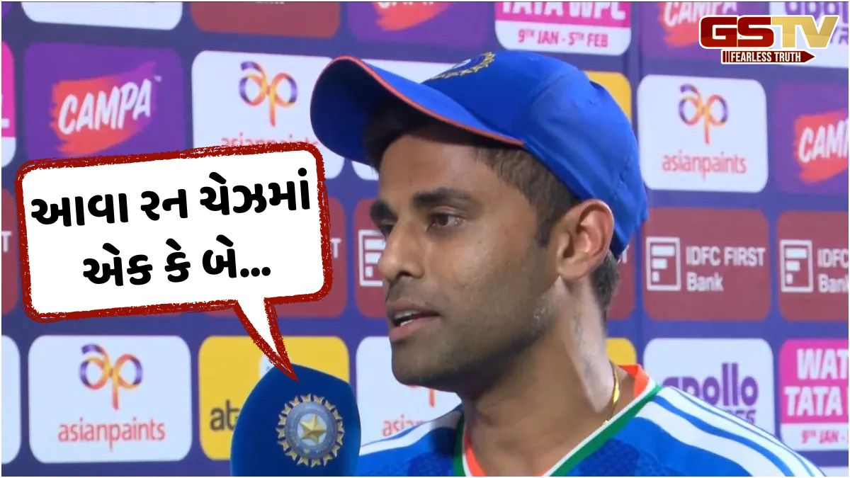 IND vs NZ / 'અમે ઈરાદાપૂર્વક ફક્ત...', ચોથી T20I હાર્યા બાદ કેપ્ટન સૂર્યાએ જણાવી ટીમની રણનીતિ અને ક્યાં થઈ ભૂલ