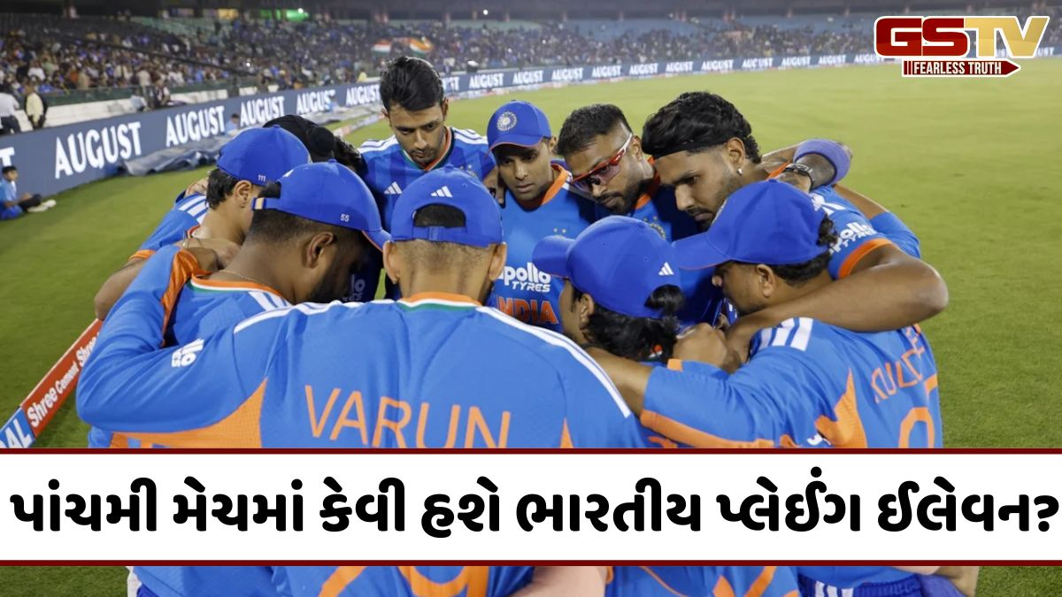 IND vs NZ / પાંચમી T20Iમાં ફરી બદલાઈ શકે છે ભારતની પ્લેઈંગ ઈલેવન, શું સંજુ સેમસન બહાર થશે?