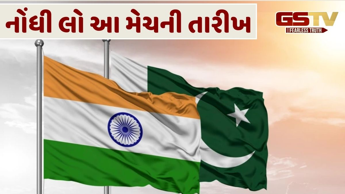 IND vs PAK: ફરી એકવાર આમને-સામને થશે ભારત અને પાકિસ્તાન, આ દિવસે છે ખાસ મેચ