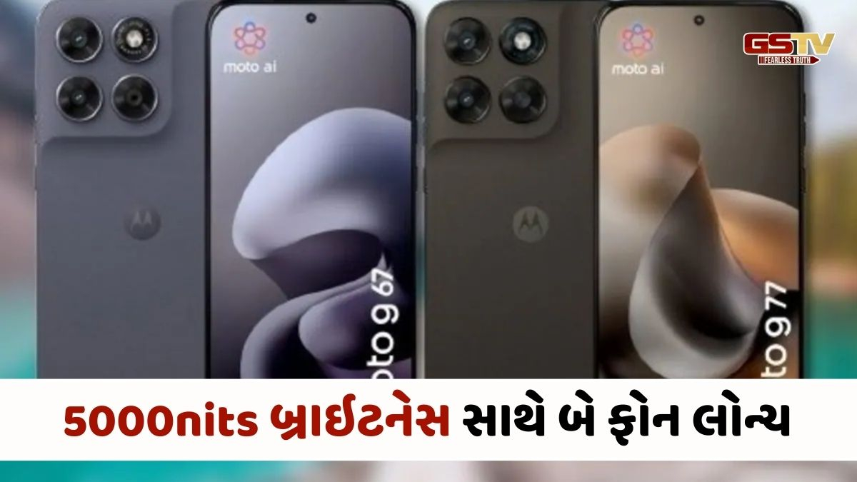 Tech News: 108MPકેમેરા અને 5000nits બ્રાઇટનેસ સાથે બે ફોન લોન્ચ, જાણો કિંમત અને ફીચર્સ