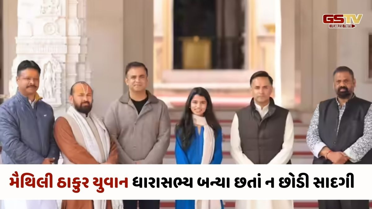 Fashion : મૈથિલી ઠાકુર યુવાન ધારાસભ્ય બન્યા છતાં ન છોડી સાદગી, વાદળી સૂટ અને દેશી લુકમાં બતાવી સુંદરતા