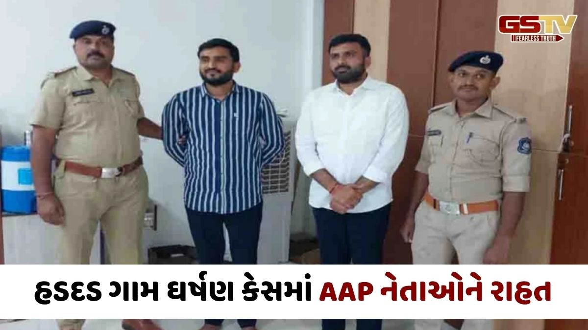 Botad news: AAP નેતા રાજુ કરપડા અને પ્રવીણ રામના જામીન મંજૂર, ચાર મહિનાથી ભોગવતા હતા જેલવાસ