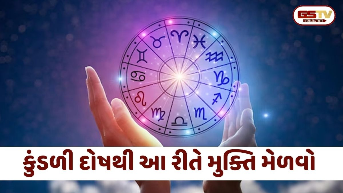 કુંડળી દોષોથી મળશે મુક્તિ; આ 9 ગ્રહ મંત્રો દૂર કરશે માનસિક અશાંતિ