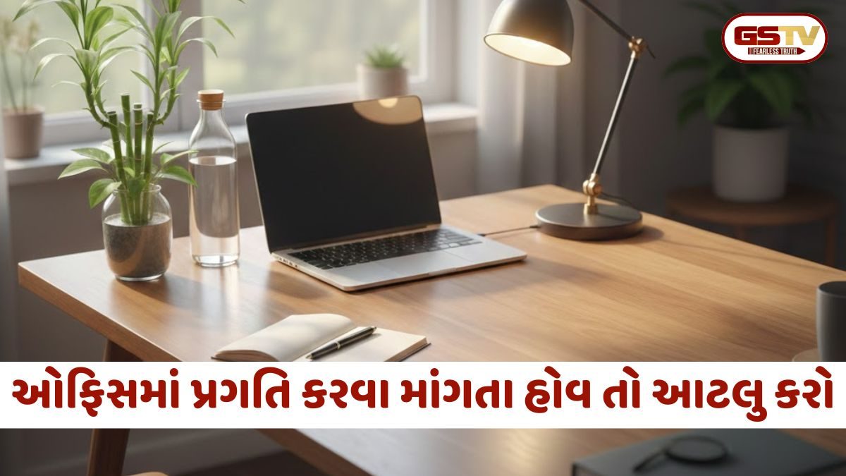 જો તમે ઓફિસમાં પ્રગતિ કરવા માંગતા હોવ, તો તમારા ટેબલ પરથી આ વસ્તુઓ તાત્કાલિક દૂર કરો; અજમાવો આ 5 અસરકારક વાસ્તુ ટિપ્સ