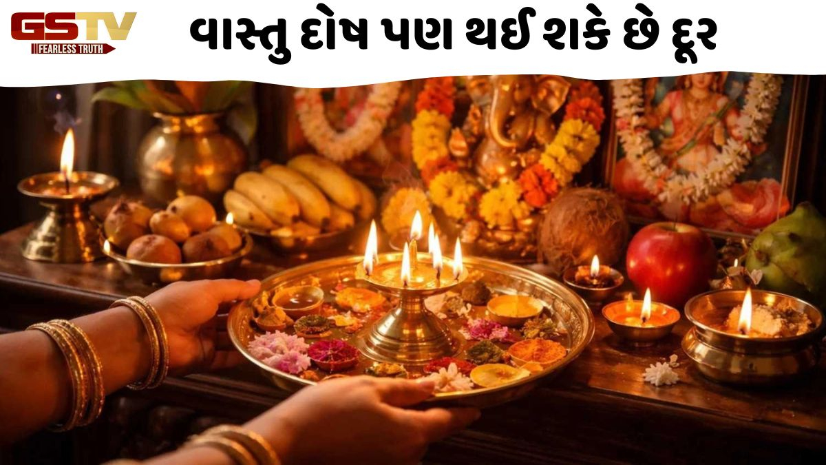 Religion: કપૂર સિવાય આ વસ્તુઓથી પણ કરી શકાય છે આરતી, ઘરમાં જળવાઈ રહેશે શાંતિ અને સકારાત્મકતા