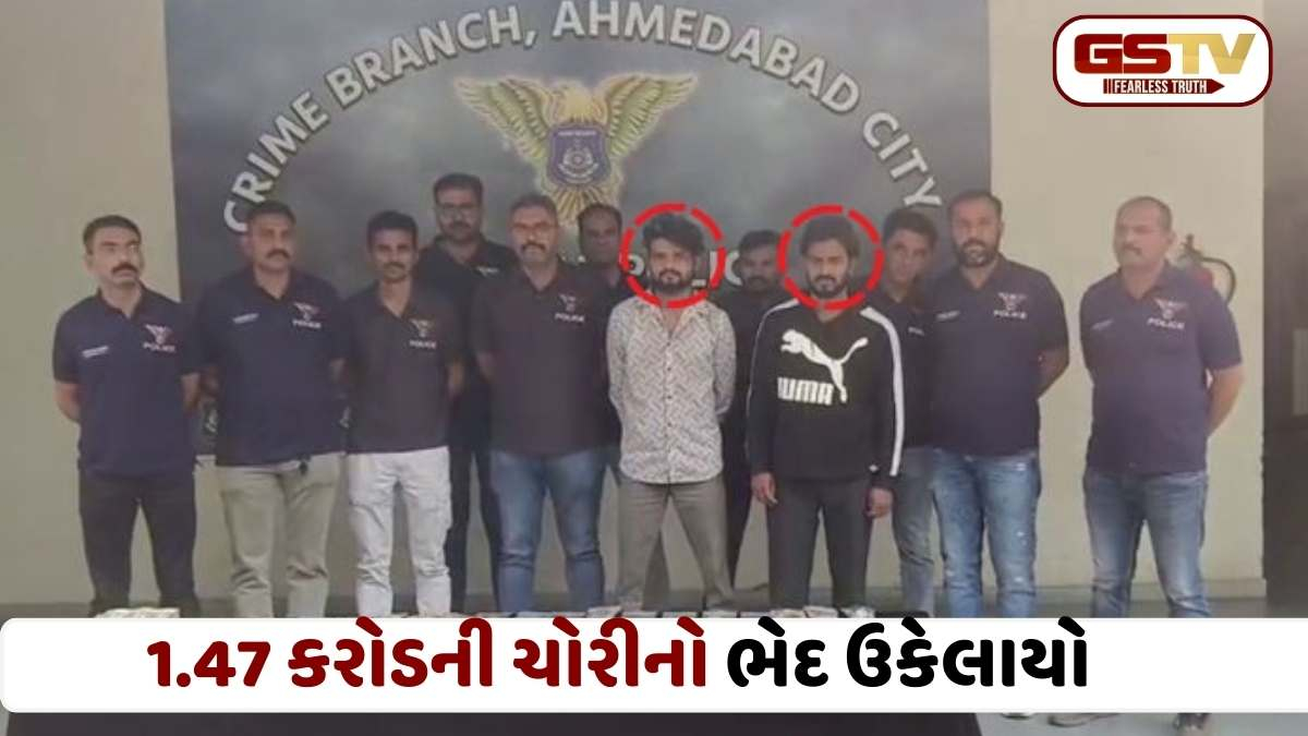 સેટેલાઈટ ચોરી કેસ: 2.2 કિલો સોનું અને 45 લાખ રોકડ સાથે બે તસ્કર દબોચાયા, ક્રાઈમ બ્રાન્ચે રિકવર કર્યો કરોડોનો મુદ્દામાલ