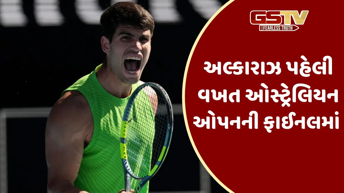 ઓસ્ટ્રેલિયન ઓપનની ફાઈનલમાં પહોંચ્યો કાર્લોસ અલ્કારાઝ, એલેક્ઝાન્ડર ઝ્વેરેવને હરાવીને તોડ્યો આ રેકોર્ડ