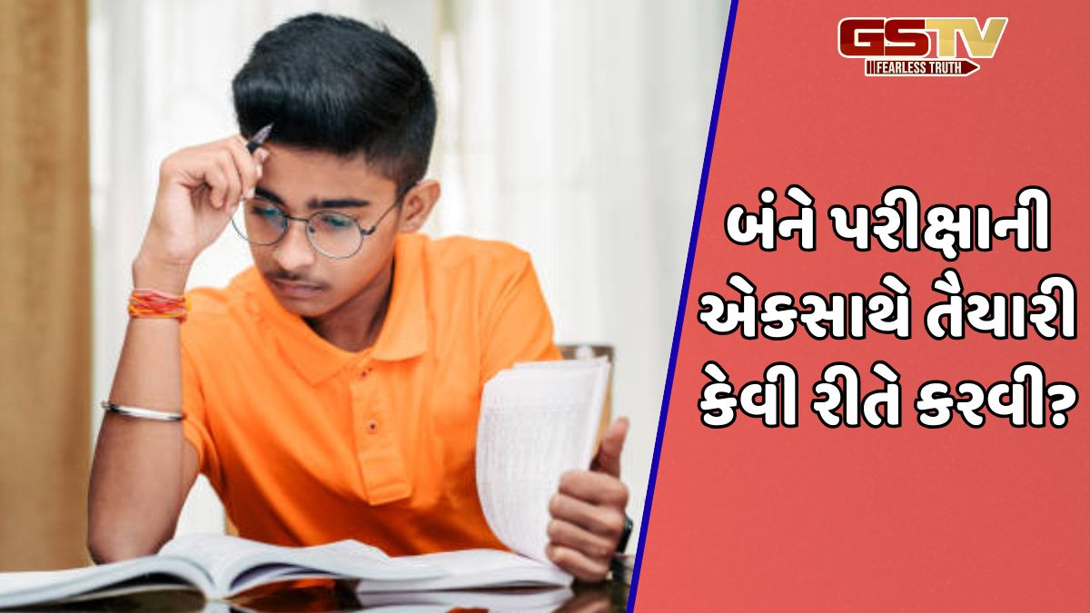 Exam Tips / બોર્ડની પરીક્ષા વચ્ચે કેવી રીતે કરવી CUETની તૈયારી? ઉપયોગી થઈ શકે છે આ ટિપ્સ
