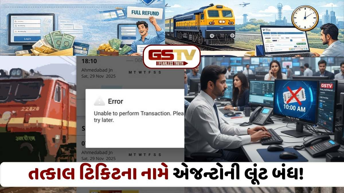 Indian Railways: રેલવે તત્કાલ ટિકિટ બુકિંગમાં મોટો ફેરફાર: હવે સવારે 10 વાગ્યે જ ખુલશે વિન્ડો, જાણો નવા કડક નિયમો