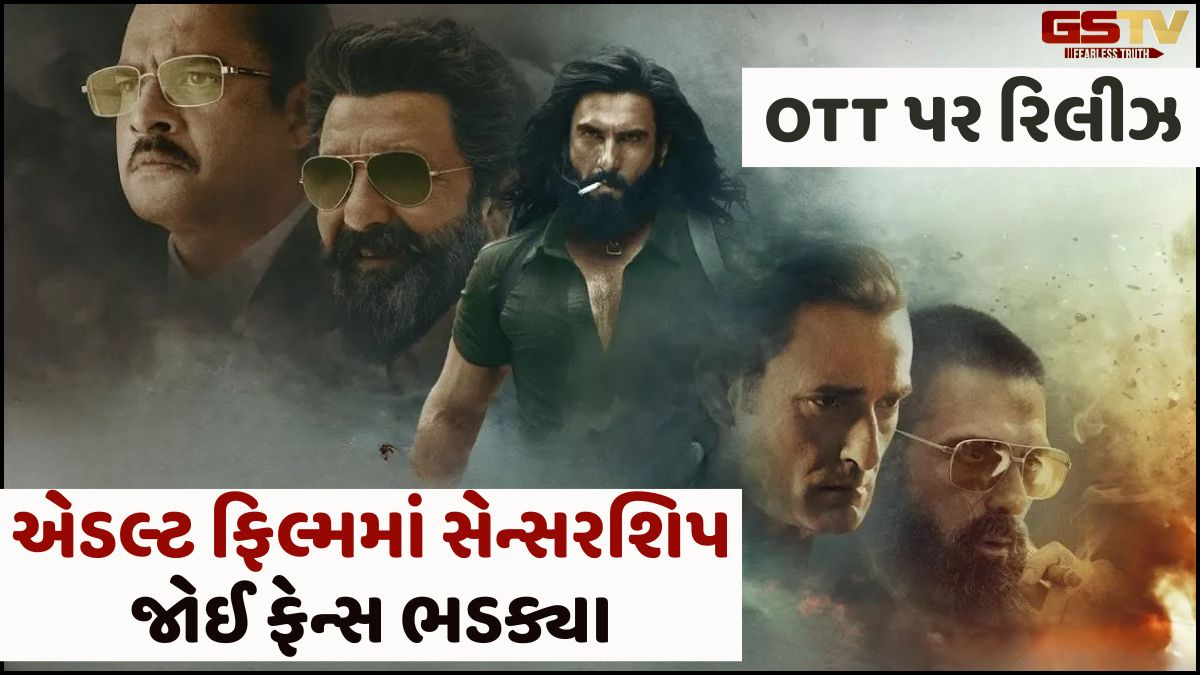 Ranveer Singhની બ્લોકબસ્ટર 'Dhurandhar' OTT પર રિલીઝ, ફિલ્મમાંથી 10 મિનિટના સીન હટાવાયા! જાણો શું છે સમગ્ર વિવાદ