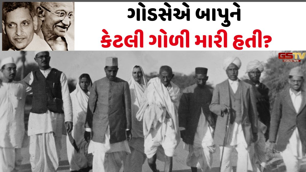 પોતાના મૃત્યુ વિશે 10 દિવસ પહેલા જ ગાંધીજીએ કરી હતી આ વાત, જાણો બાપુને કેટલી ગોળી મારી હતી નાથુરામ ગોડસેએ