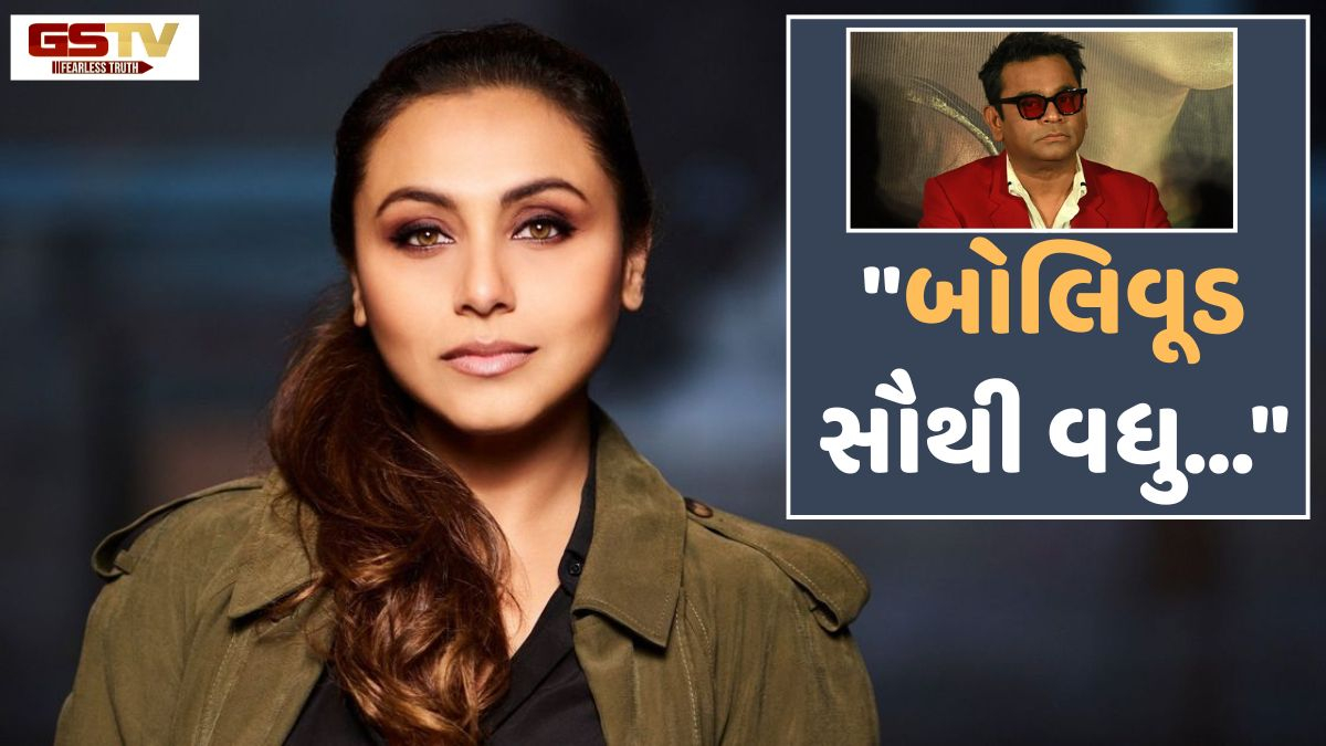 AR Rahmanના વિવાદાસ્પદ નિવેદન પર Rani Mukerjiએ તોડ્યું મૌન, બોલિવૂડમાં 'લોબિંગ' અંગે પણ કહી આ વાત