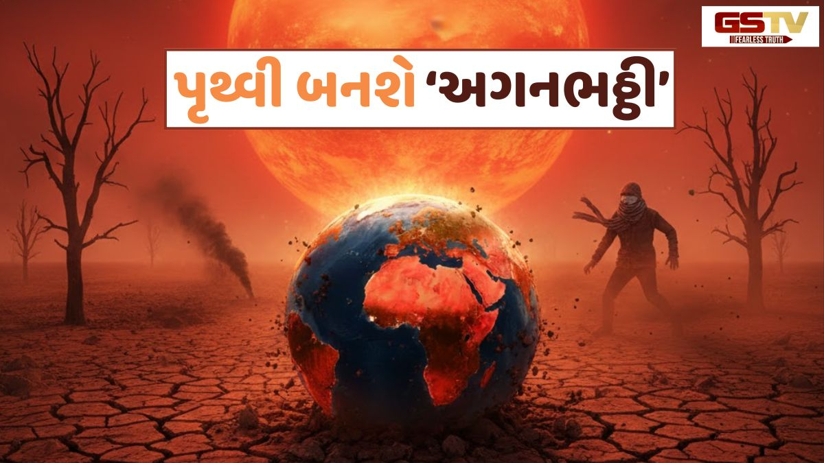 ભારત માટે Red Alert! 2050 સુધીમાં દુનિયાના 4 અબજ લોકો બનશે અસહ્ય ગરમીનો શિકાર, ઓક્સફોર્ડ યુનિવર્સિટીની ચેતવણી
