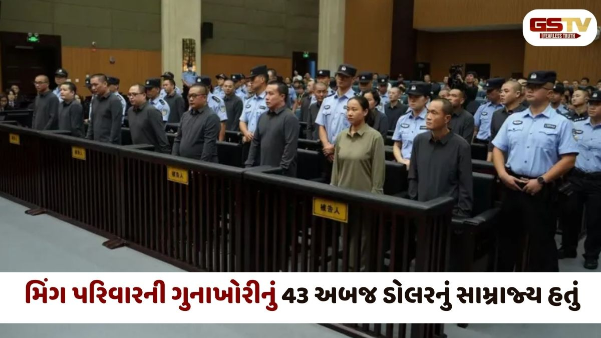 China news:  કુખ્યાત મિંગ પરિવારના 11 સભ્યોને એક સાથે ફાંસી, એક સમયે 10 હજાર મેમ્બર્સ સક્રિય હતા
