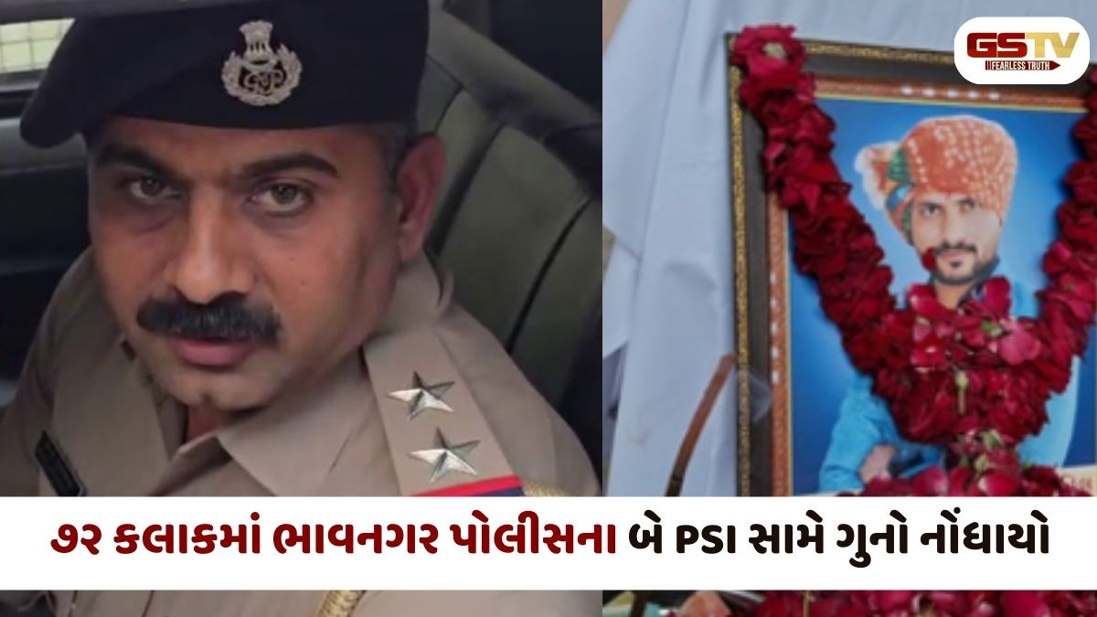 Bhavnagar news: ઘોઘા પોલીસ મથકના હેડકોન્સ્ટેબલની આત્મહત્યાનો મામલો,  PSI વિરુદ્ધ ફરિયાદ દાખલ