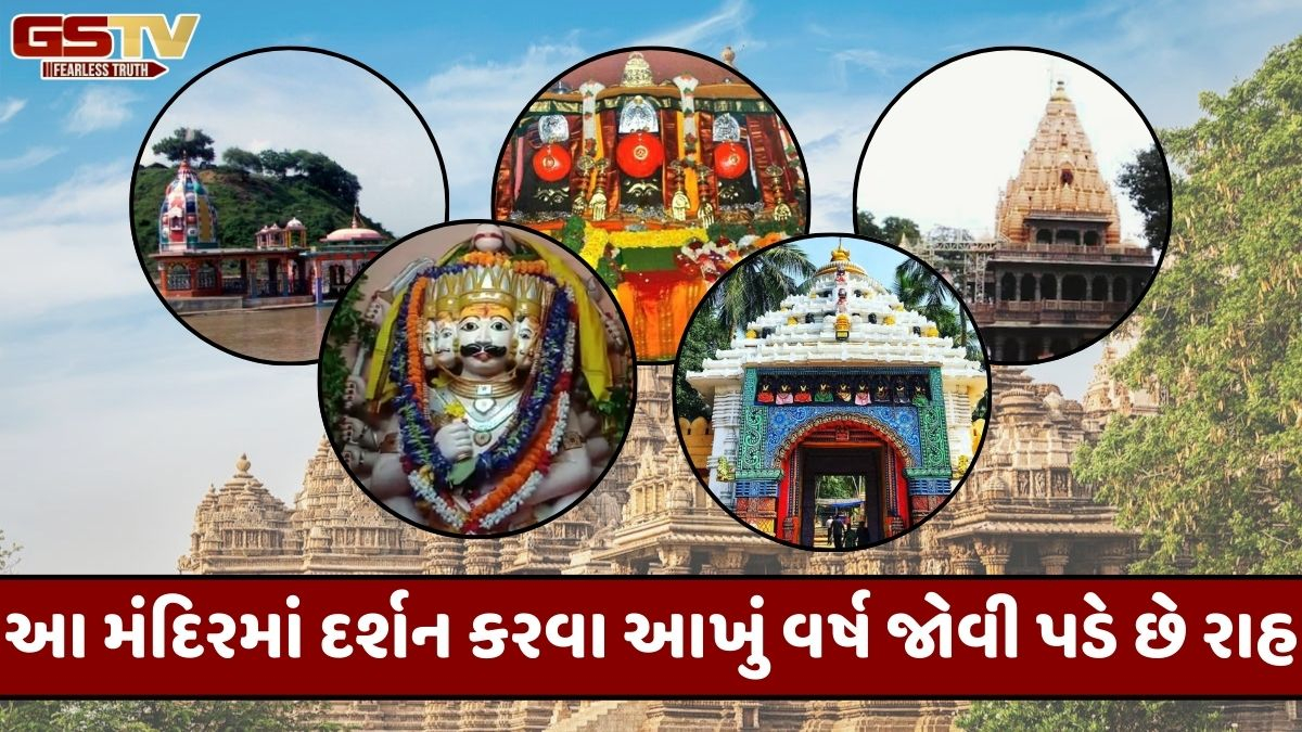 Temples / વર્ષમાં ફક્ત એક જ વાર ખુલે છે આ 5 મંદિરો, દર્શન માત્રથી બદલી શકે છે વ્યક્તિનું નસીબ!