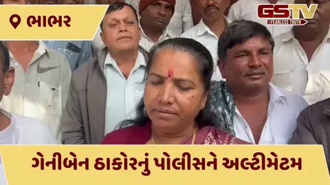 VIDEO: ભાભરમાં દારૂબંધી મુદ્દે સાંસદ આક્રમક: SPને પત્ર લખી બીટ જમાદારને સસ્પેન્ડ કરવાની કરી માંગ, જાણો શું છે સમગ્ર મામલો