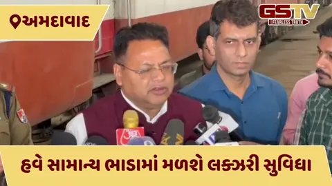 VIDEO: Indian Railways ગુજરાતને મળશે નવી ટ્રેનની ભેટ: વંદે ભારત અને નમો ભારત બાદ હવે દોડશે 'અમૃત ભારત', જાણો શું છે ખાસિયત?