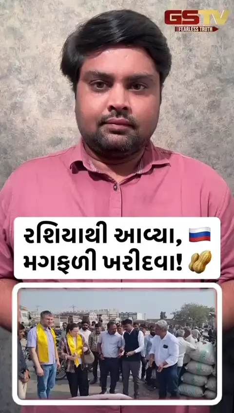 રશિયાથી આવ્યા મગફળી ખરીદવા!