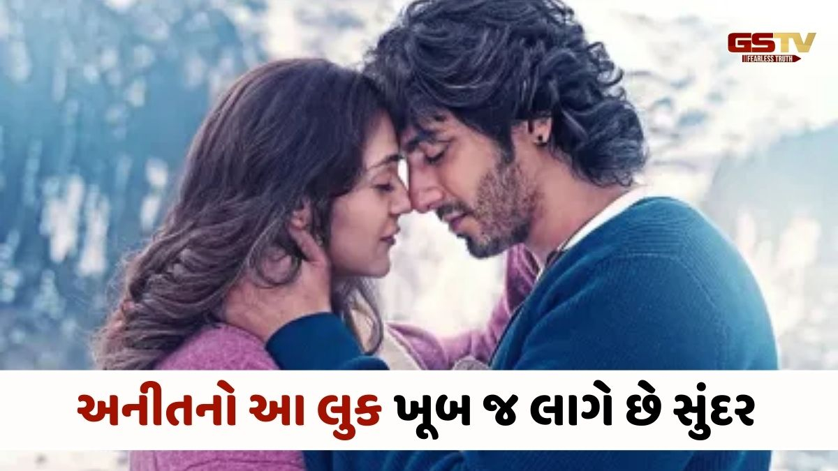 Fashion : 'સૈયારા' અભિનેત્રી અનીત ખૂબ જ ગ્લેમરસ, અહીં જુઓ તેના સુંદર લુક્સ