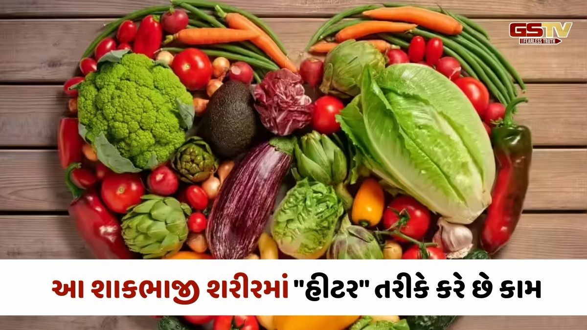 Health Tips : ઠંડીમાં જેકેટની જરૂર નહીં – આ શાકભાજી ખાઓ, શરીર હીટર થઈ જશે!