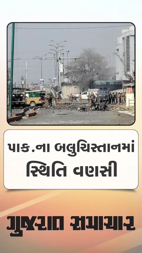 પાકિસ્તાનના બલુચિસ્તાનમાં સ્થિતિ વણસી