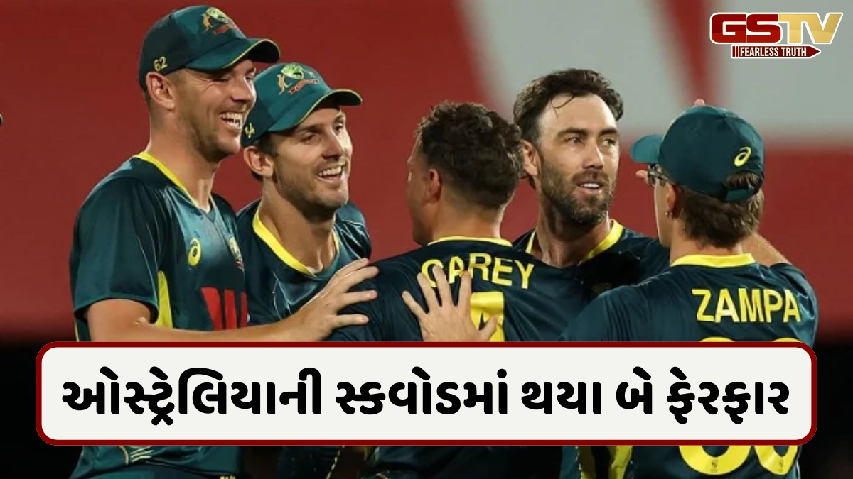 T20 World Cup 2026 / ઓસ્ટ્રેલિયાની ટીમમાં થયા ફેરફાર, પેટ કમિન્સ બહાર થયો; આ ખેલાડીઓને મળી જગ્યા