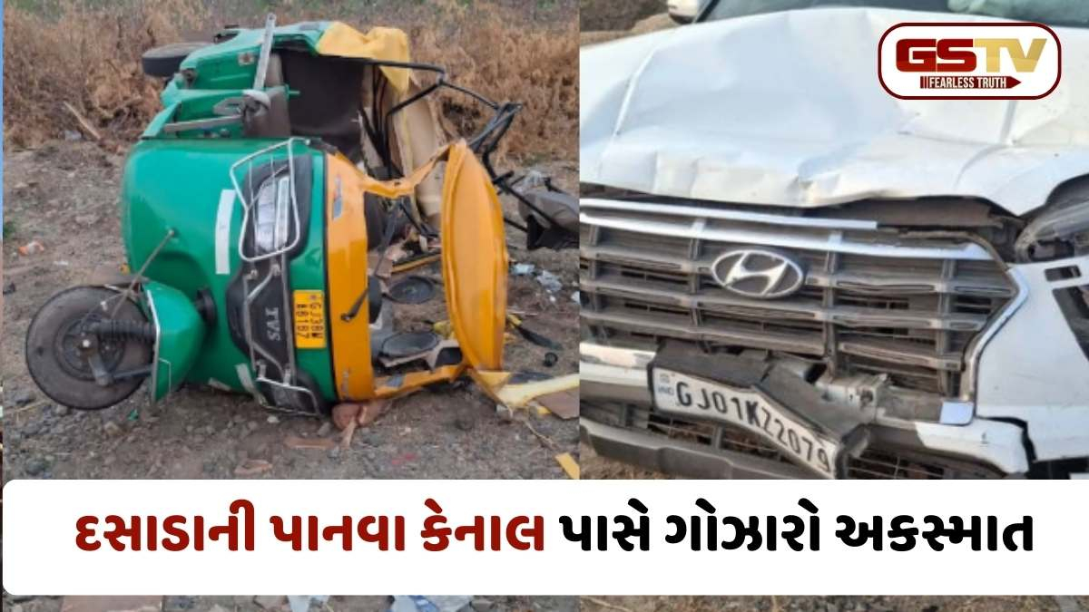 Surendranagar Accident: વડગામ-શંખેશ્વર રોડ પર પાનવા પાસે ટ્રિપલ અકસ્માતમાં 2નાં મોત, ઈજાગ્રસ્તો વિરમગામ ખસેડાયા