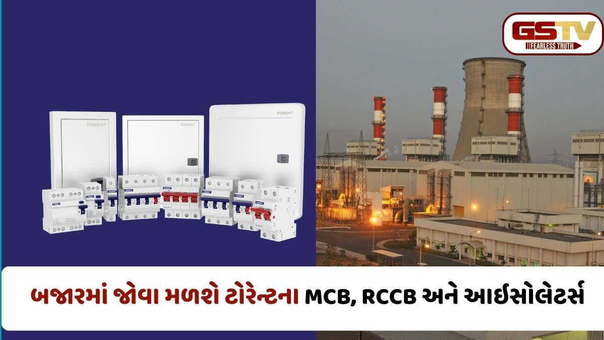 Torrent Electricals એ નવા અવતારમાં લોન્ચ કર્યો સ્વિચગિયર પોર્ટફોલિયો, અમદાવાદમાં ભવ્ય ઈનોવેશન સેન્ટરની સ્થાપના