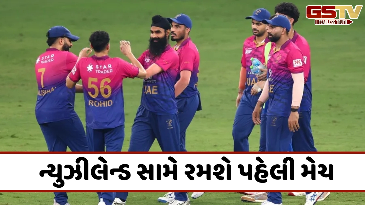 T20 World Cup 2026 / UAEએ પણ જાહેર કરી પોતાની ટીમ, ભારતીય કોચ પર હશે મોટી જવાબદારી