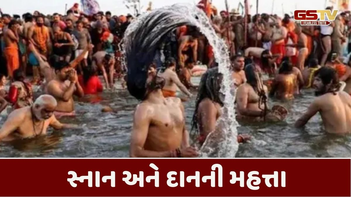 Religion : માઘ પૂર્ણિમાના દિને ગંગાસ્નાનથી મળે છે અશ્વમેધ યજ્ઞનું ફળ, જાણો શુભ સમય અને પૂજા પદ્ધતિ