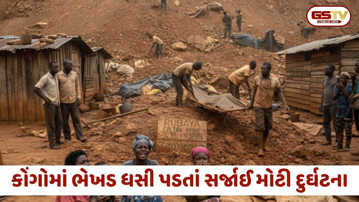કોંગોમાં ભેખડ ધસી પડતાં મોટી દુર્ઘટના સર્જાઈ; હજારો લોકો દટાયા હોવાની આશંકા, 200થી વધુના મોત