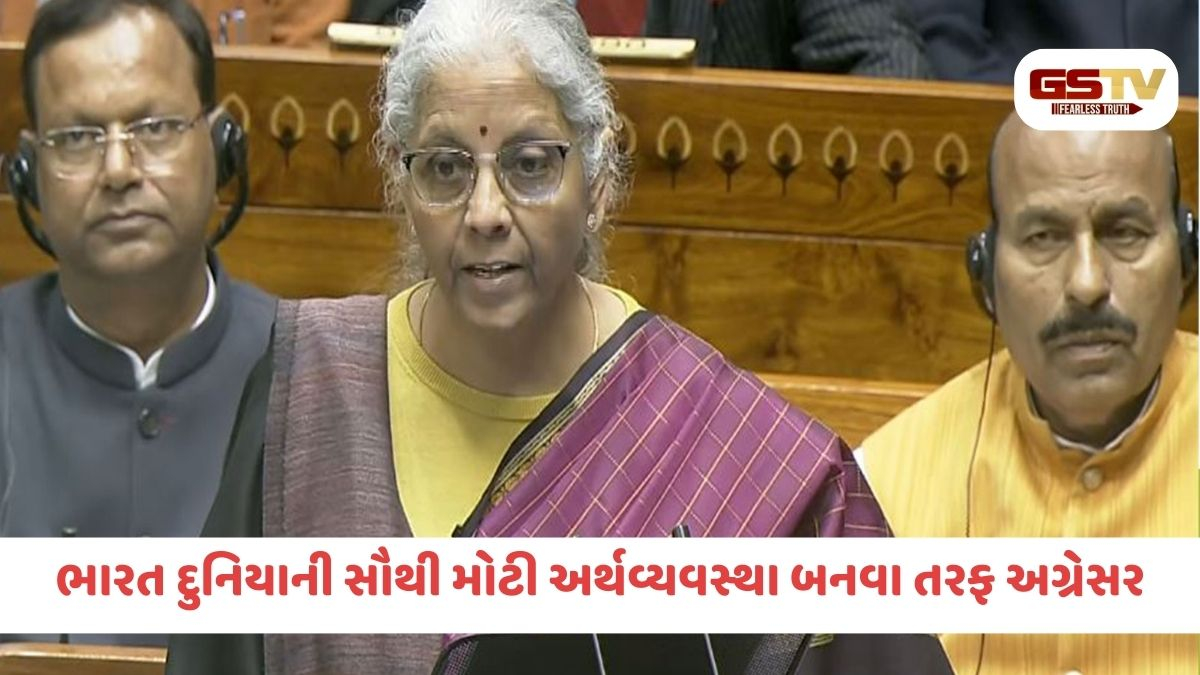 BUDGET 2026/ 'ભારત દુનિયાની સૌથી મોટી અર્થવ્યવસ્થા બનવા તરફ અગ્રેસર', નાણામંત્રીના ભાષણની મોટી વાતો