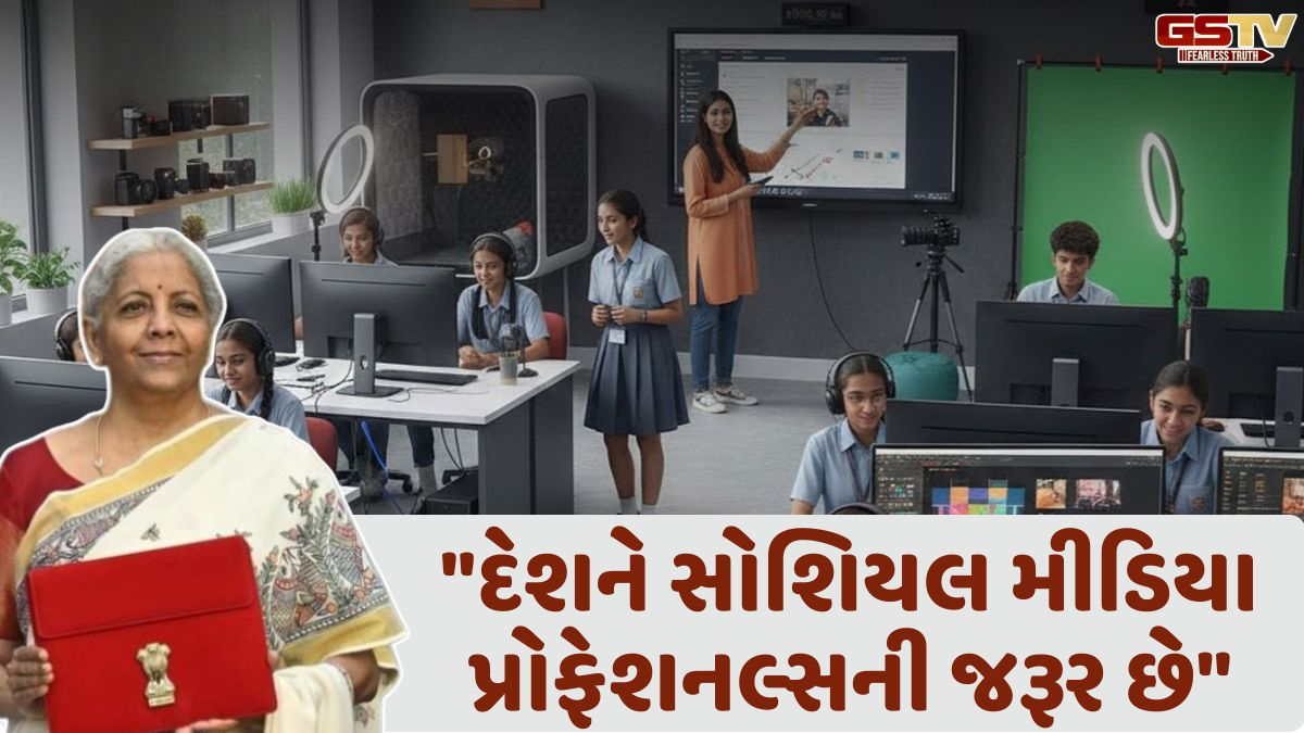 Budget 2026: સ્કૂલોને જ બનાવાશે કન્ટેન્ટ હબ, 10 લાખ ગેમિંગ એક્સપર્ટને નોકરી અપાશે