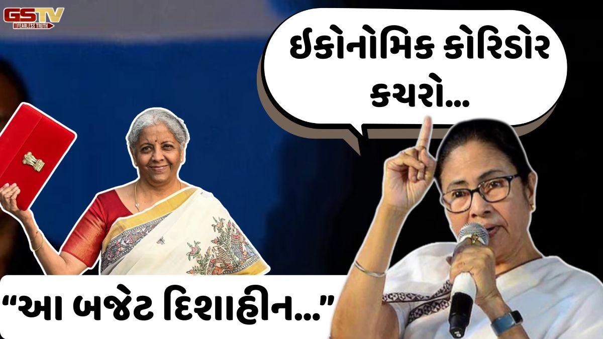 Budget 2026: 'ઇકોનોમિક કોરિડોર કચરો', બજેટ અંગે મમતા બેનર્જીનું તીખું વલણ