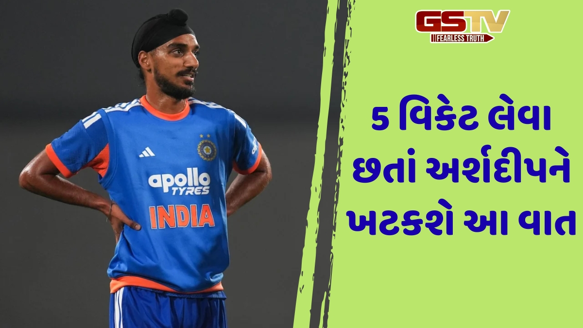 IND vs NZ / 5 વિકેટ લેવા છતાં અર્શદીપ સિંહે બનાવ્યો શરમજનક રેકોર્ડ, ભારતીય ટીમનું ટેન્શન વધ્યું