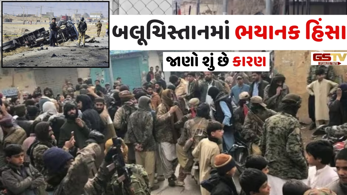 બલૂચિસ્તાનમાં ભયાનક હિંસા! 'ઓપરેશન હેરોફ'થી પાકિસ્તાન ધ્રૂજ્યું; 80થી વધુના મોત,રેલવે-રસ્તાઓ ઠપ
